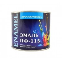 Эмаль ПФ-115 Простокрашено темно-серая 2,7кг